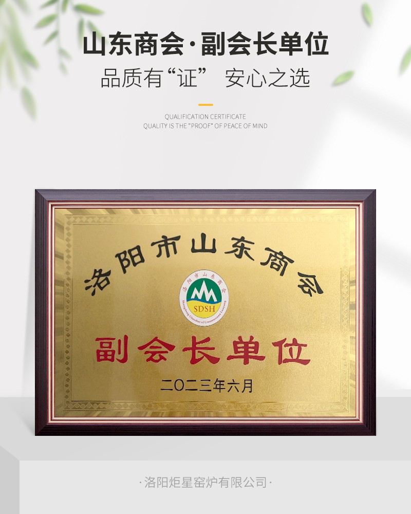 山東商會、副會長單位.jpg